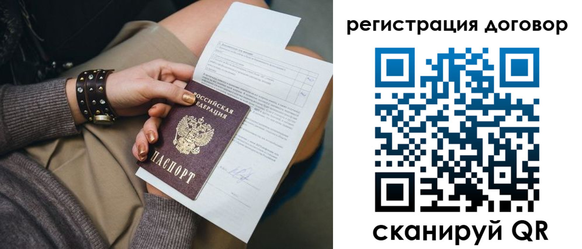 прописка для работы в Улан-Удэ