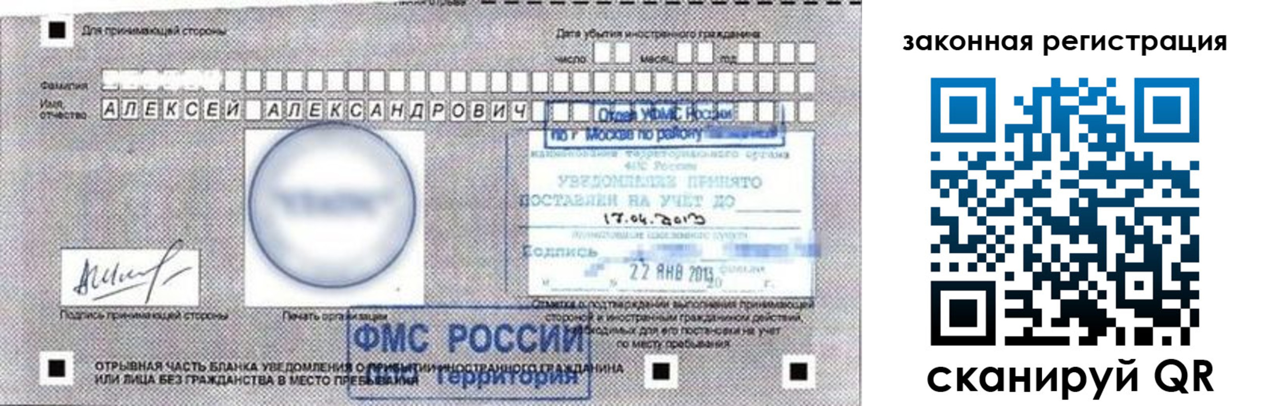 временная прописка в Улан-Удэ