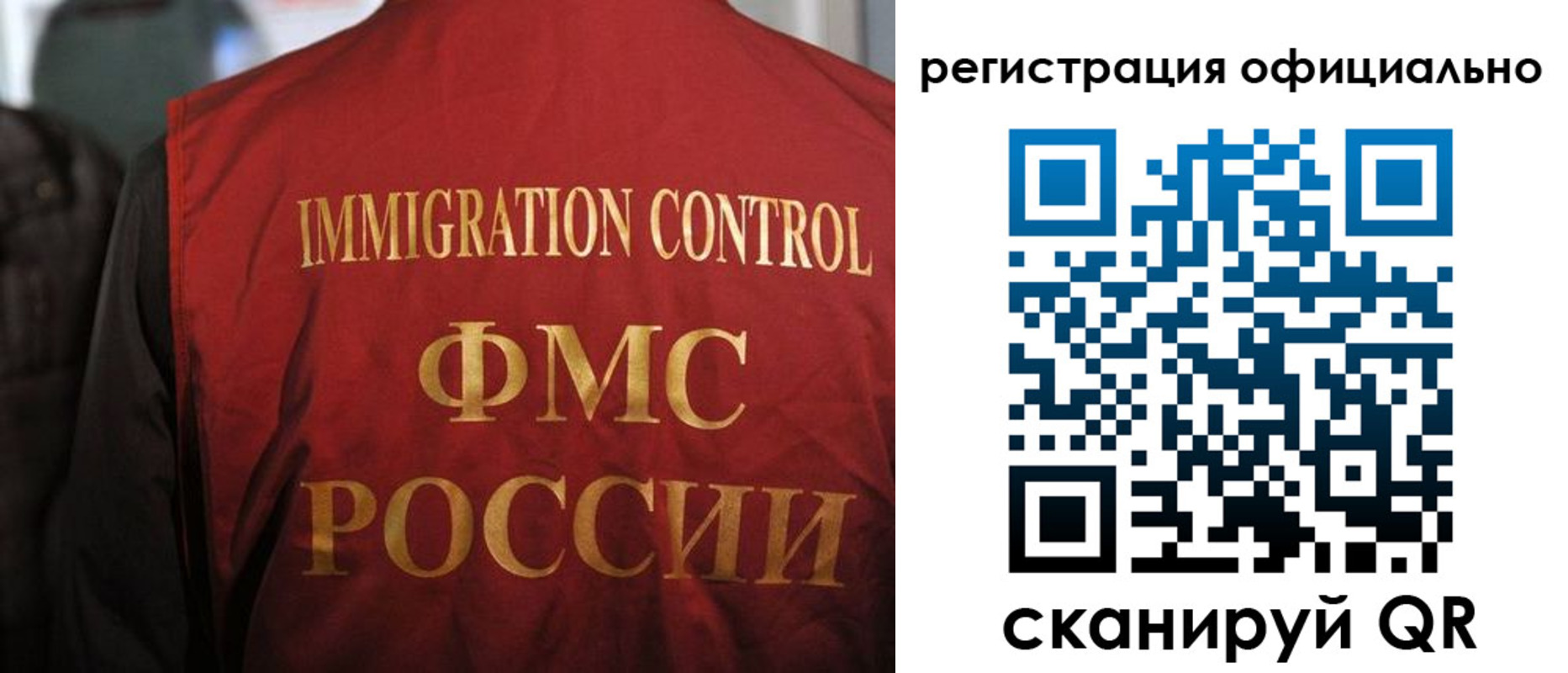 прописка в Улан-Удэ